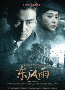 禁止的性爱