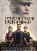 幕后策划