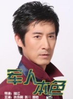 爱逼色