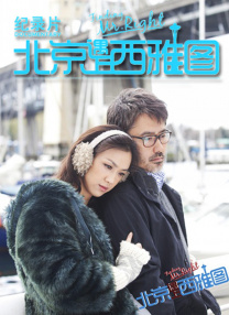 度假村的天堂