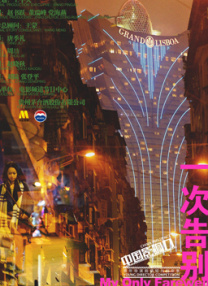 妻子的兼职