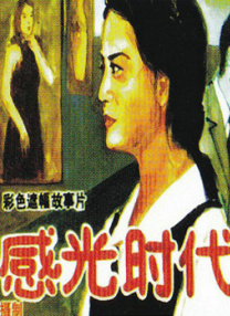 爱草人