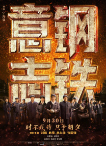 春季行骗天下
