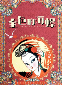 av在线有码